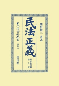 明治　法律本　府県制郡制釈義 明治23 初版　研究用希少本 明治 法律本 府県制郡制釈義 明治23 初版 研究用希少本
