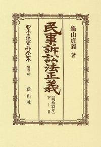司法試験　民法　法曹同人　井上英治著　財産法概論　平成７年　１９９５年　初版本 司法試験 民法 法曹同人 井上英治著 財産法概論 平成7年