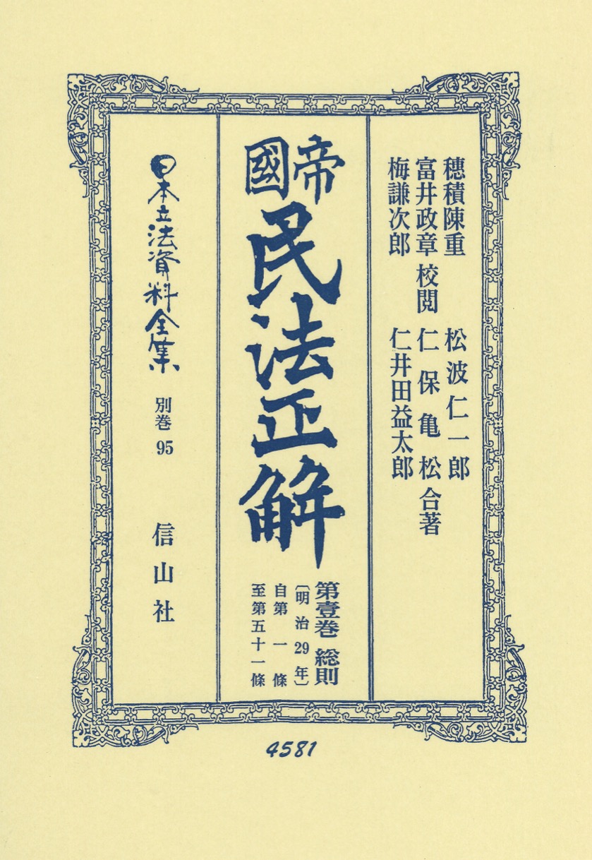 M5361○江戸明治和本等＞〈諸用〉附会案文［諸用附会案文］十返舎一九