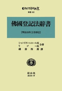 帝国議会衆議院委員会議録 明治篇５１/東京大学出版会/衆議院（単行本） 衆議院委員部】 帝国議会と国会 - YouTube