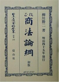 改訂版 平成万年暦 明治30年〜平成55年（1897〜2043） 会員頒布版 改訂版 平成万年暦 明治30年〜平成55年（1897〜2043） 会員頒布版