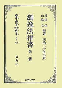 律令官僚制の研究/塙書房/吉川真司（単行本） 律令官僚制の研究 | 吉川 真司 |本 | 通販 | Amazon