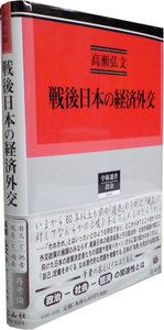 経済安定本部戦後経済政策資料 第４巻/日本経済評論社/総合研究開発機構（単行本） 経済安定本部戦後経済政策資料 第4巻/日本経済評論社/総合研究