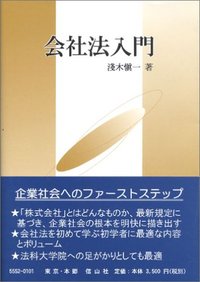 三訂　民法入門　法務総合研究所 71Pnqe7uNyS._UF350,350_QL50_.jpg