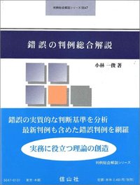権利能力なき社団・財団の判例総合解説 権利能力なき社団・財団の判例総合解説 (判例総合解説シリーズ