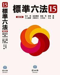小山 剛 - 信山社出版株式会社 【伝統と革新、学術世界の未来を