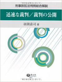 【中古】 フェアネスと手続きの社会心理学 裁判、政治、組織への応用/ブレーン出版/Ｅ．アラン・リンド 中古】 フェアネスと手続きの社会心理学 裁判、政治、組織への