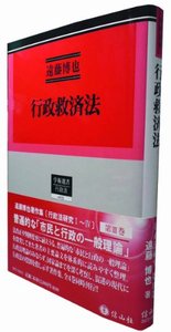 精選 銀行行政手続大事典 第3巻 精選 銀行行政手続大事典 第3巻 UTokyo BiblioPlaza - 行政手続三法の