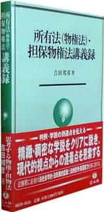 民法総則　刑法総論　担保物権　債権総論　契約法　不法行為　１０冊セット 民法総則 刑法総論 担保物権 債権総論 契約法 不法行為 10冊セット