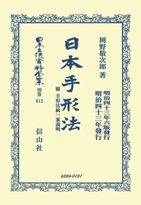 會社法講義案 - 信山社出版株式会社 【伝統と革新、学術世界の未来を一  
