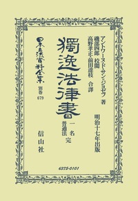 ■02)【同梱不可】法律書 まとめ売り約45冊大量セット/法学/裁判/現代法律実務の諸問題/民事訴訟/判例/破産法/不当利得法/戸籍制度/B □02)【同梱不可】法律書 まとめ売り約45冊大量セット/法学/裁判