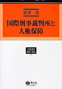 国民、国家機関及び刑事司法の関係 韓国「非常戒厳」から1年 強まる責任追及と残された課題 | 時論公論 | NHK