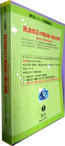 【中古】 基本マスター　民法 基礎から応用までの１２５選 改訂版/法学書院/受験新報編集部 民法の基礎 2 / 佐久間 毅【著】 - 紀伊國屋書店ウェブストア