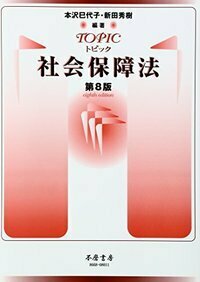 国民健康保険の保険者─制度創設から市町村公営までの制度論的考察