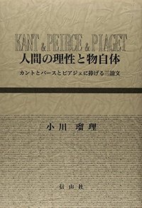 ヘーゲルの実践哲学 : 人倫としての理性的行為者性 海外ブランド通販 公式サイト ヘーゲルの実践哲学: 人倫としての