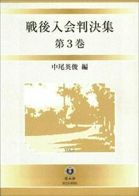 環境法研究 第5号 - 信山社出版株式会社 【伝統と革新、学術世界
