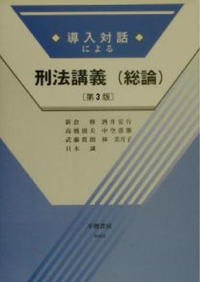 「法国」刑法撮要/信山社出版/ギュスタ-ヴ・エミ-ル・ボアソナ-ド（単行本） 中古】「法国」刑法撮要/信山社出版/ギュスタ-ヴ・エミ-ル