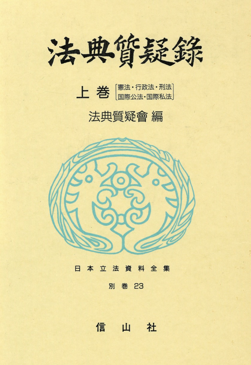 憲法問題集　刑事訴訟法問題集　行政法問題集　VAMOS ヴァモス 41-BOtTSb8L._AC_SY200_QL15_.jpg