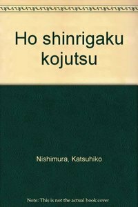近代刑法の遺産 中 新版/信山社出版/西村克彦（単行本） 近代刑法の遺産 中 - 信山社出版株式会社 【伝統と革新、学術世界の