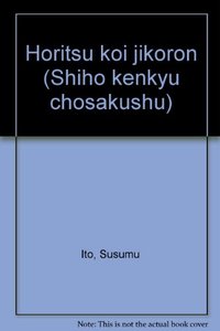法理論の再興 季刊誌 ハイローヤー2025年春号_25CBZZ8134 | 辰已法律研究所