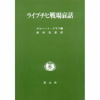 近代刑法の遺産 中 新版/信山社出版/西村克彦（単行本） 近代刑法の遺産 中 - 信山社出版株式会社 【伝統と革新、学術世界の