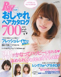 Ray特別編集 洗練！おしゃれヘアカタログ700 - 株式会社