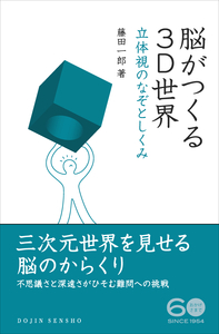 幸せ脳」をつくる3つの法則 | 加藤 直哉 |本 | 通販 | Amazon