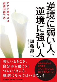 【昭和の名著】 大和書房 加藤諦三文庫11冊 セット割引お値打ちセット 昭和の名著】 大和書房 加藤諦三文庫11冊 セット割引お値打ちセット