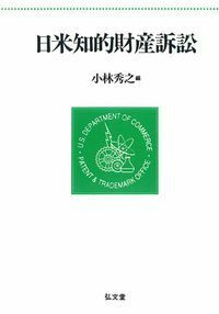 小林 秀之 - 弘文堂
