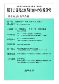 【中古】 財政憲法の再検討/全国会計職員協会/日本財政法学会 Amazon.co.jp: 財政憲法の再検討 (財政法叢書 28) : 日本財政法