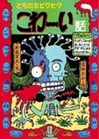 書籍検索 - 株式会社岩崎書店 この1冊が未来をつくる