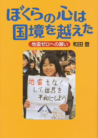 書籍検索 - 株式会社岩崎書店 この1冊が未来をつくる