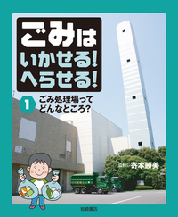 書籍検索 - 株式会社岩崎書店 この1冊が未来をつくる