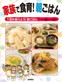 紙芝居　すごいぞ！たべもののふしぎ　６冊セット　たべもの　食育　からだ　服部幸應 紙芝居 すごいぞ！たべもののふしぎ 6冊セット たべもの 食育