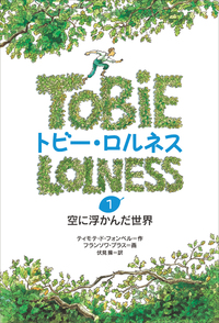 ビジネスからホビーまで ワープロ面白活用BOOK 昭和ちびっこ未来画報ーぼくらの21世紀｜青幻舎 SEIGENSHA Art