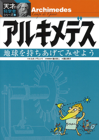 小さな科学者シリーズ　11冊セット　科学の絵本 NHK出版の児童書 | 🇫🇷新刊発売のお知らせ🇫🇷 大好評