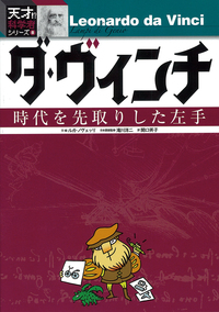 デヴィッドの冒険　スチブンソン原作　講談社・世界名作全集159 978-4-86152-904-7_09-1.jpg