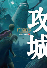 【未読多数！美品】アラルエン戦記　全14巻 Amazon.co.jp: アラルエン戦記(全14巻セット) : ジョン