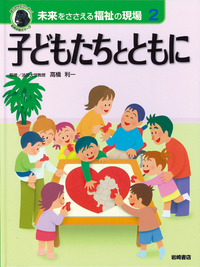 もっと知りたい！お年よりのこと ５/岩崎書店/服部万里子（大型本） もっと知りたい！お年よりのこと 5/岩崎書店/服部万里子（大型