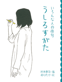 めくってびっくり俳句絵本 全5巻 Amazon.co.jp: 三つかぞえて 日常の俳句 (めくってびっくり俳句