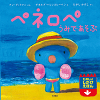 書籍検索 - 株式会社岩崎書店 この1冊が未来をつくる