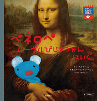 【早い者勝ち】ペネロペの絵本11冊セット ひがしかずこ 岩崎書店 早い者勝ち】ペネロペ 絵本11冊セット ひがしかずこ 岩崎書店
