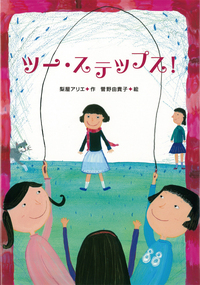 肩書きがつく前に読む本―次のステップをふみ出すための9章 肩書きがつく前に読む本―次のステップをふみ出すための9章 【公式通販】