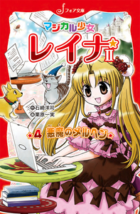 【中古】 謎のオーディション/岩崎書店/石崎洋司 中古】 謎のオーディション/岩崎書店/石崎洋司