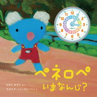 ペネロペ　絵本27冊　64GBマイヤペン付 penelope ペネロペ 絵本 27冊 マイヤペン対応 maiyapen 音源付き