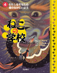 きょん キョンシーX 4 (ジャンプコミックス) | 倉薗 紀彦 |本 | 通販 | Amazon