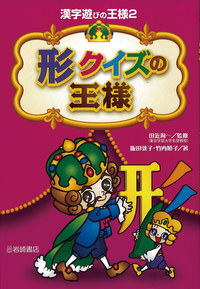 クイズ王の道 などクイズ本 18冊1万問以上 71kZ+ETnoWL._AC_UF350,