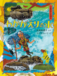 モコ太郎 Momotaro: peach boy (An Island heritage book): Island Heritage