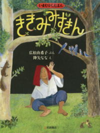 はしれ、トト! チョ ウンヨン 広松 由希子