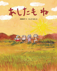 【中古】 星 武鹿悦子詩集/岩崎書店/武鹿悦子 武鹿悦子詩集 星 | 武鹿 悦子 |本 | 通販 | Amazon